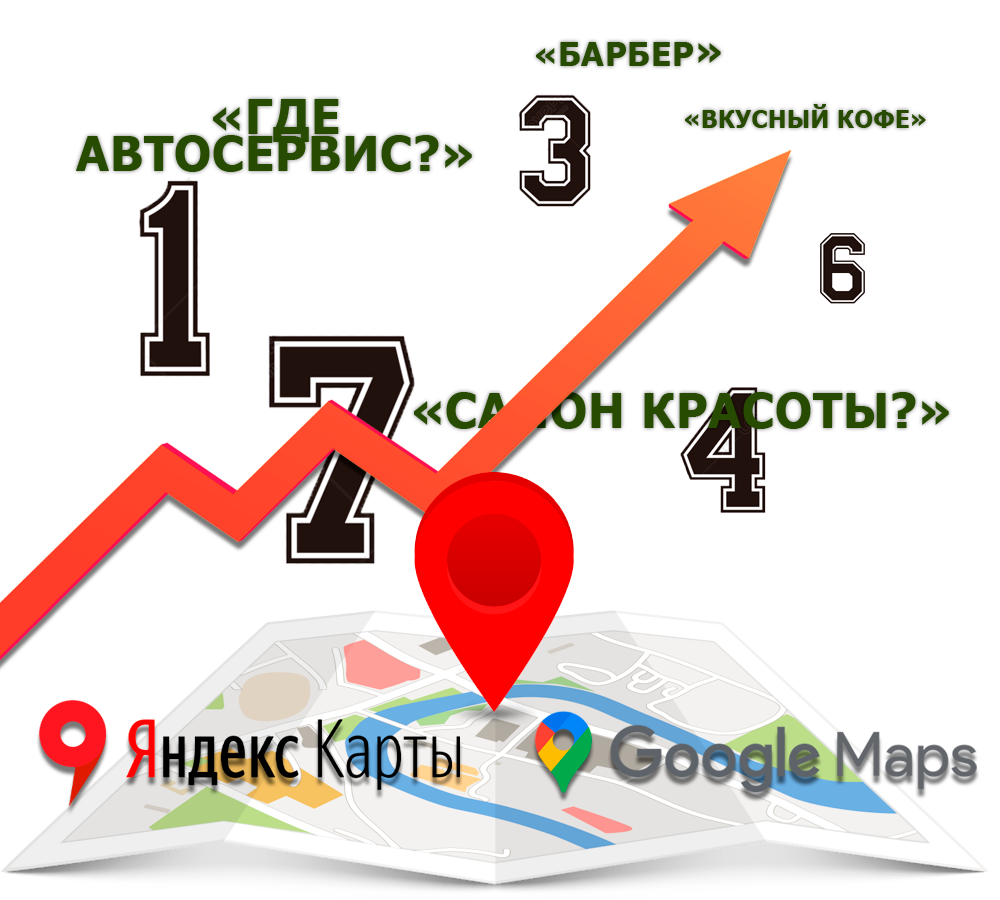 Проверьте позиции вашей организации на Яндекс Картах 