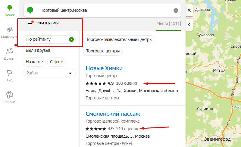 Сортировка компаний по рейтингу на 2ГИС
