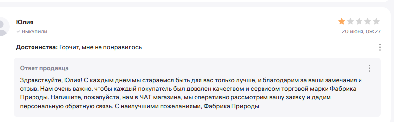 пример ответа на отзывы