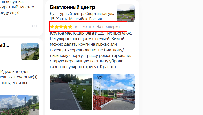 отзыв на проверке