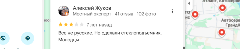 Отрицательный отзыв с дискриминационным высказыванием
