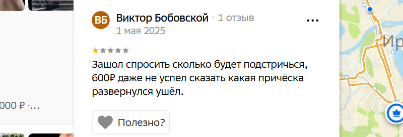 Жалоба на 2ГИС без уточнения претензии к компании