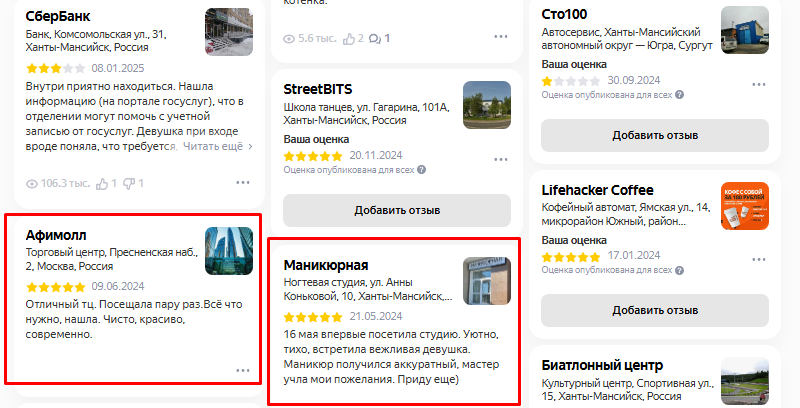 Неопубликованные отзывы в личном кабинете