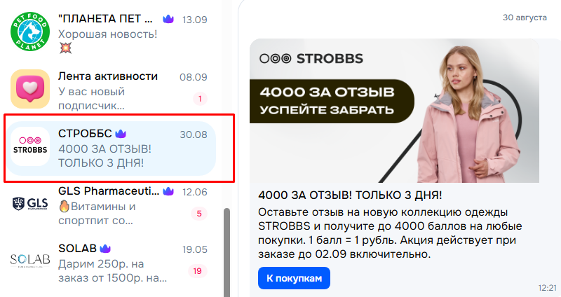 Рассылка на озон по всем правилам