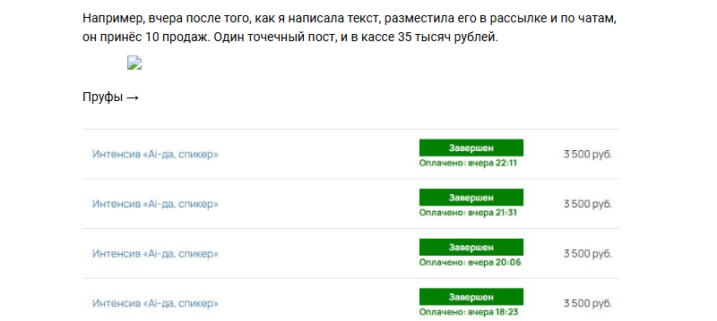 Рассылка с использованием цифр