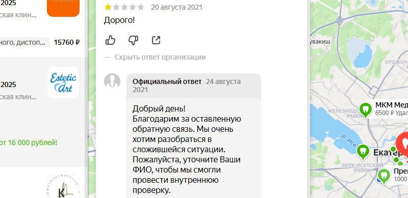 Запрос дополнительной информации в ответе на отзыв