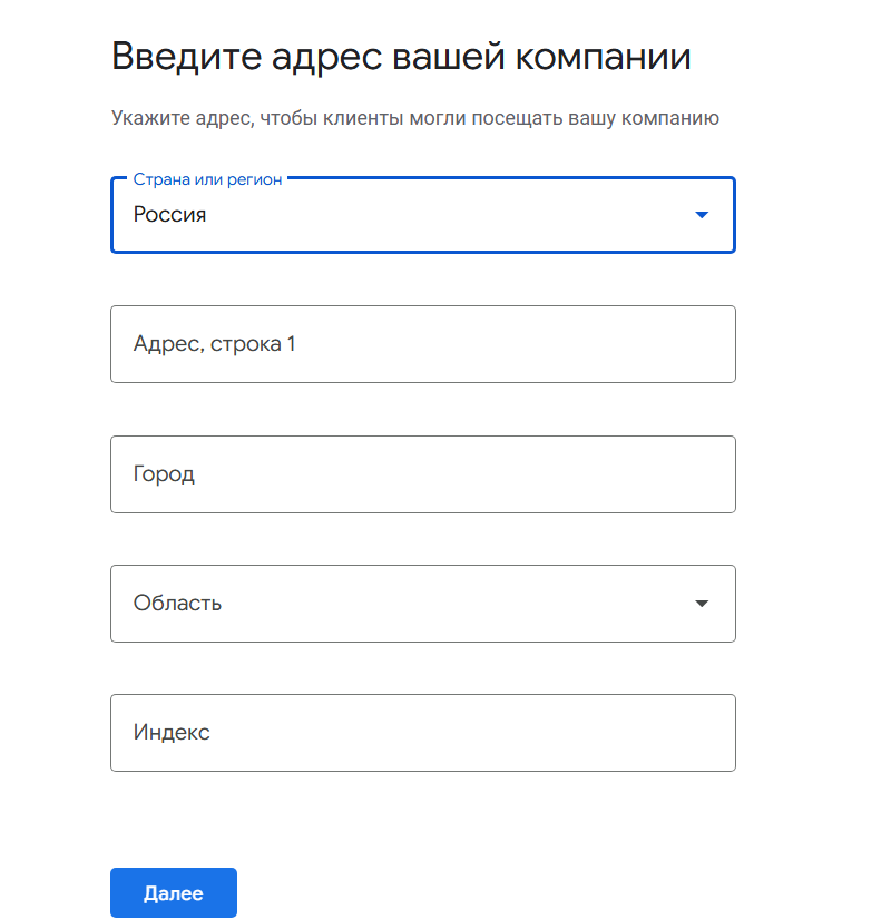 Точный адрес организации