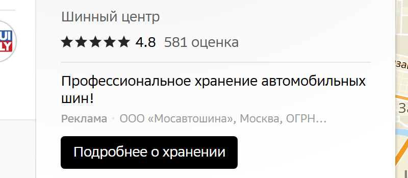 баннер в карточке организации
