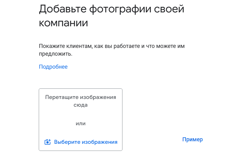 Загрузить фотографии в профиль