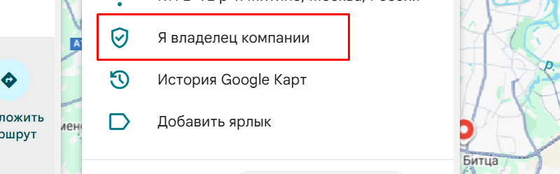 Владелец компании на яндекс картах