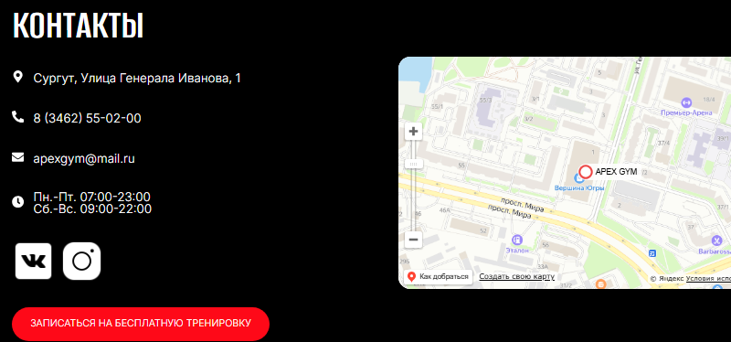 Карта внизу страницы