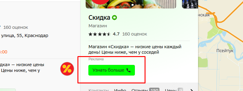 кнопка узнать больше в профиле 2гис