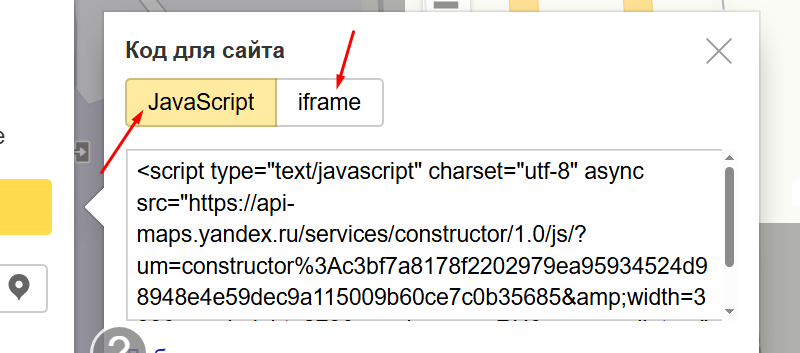 Копировать код для сайта