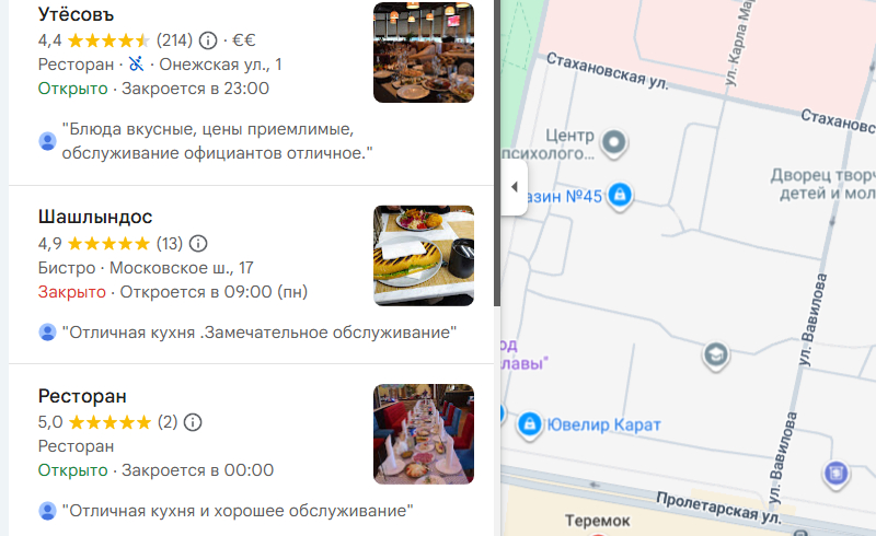 Организации на гугл картах