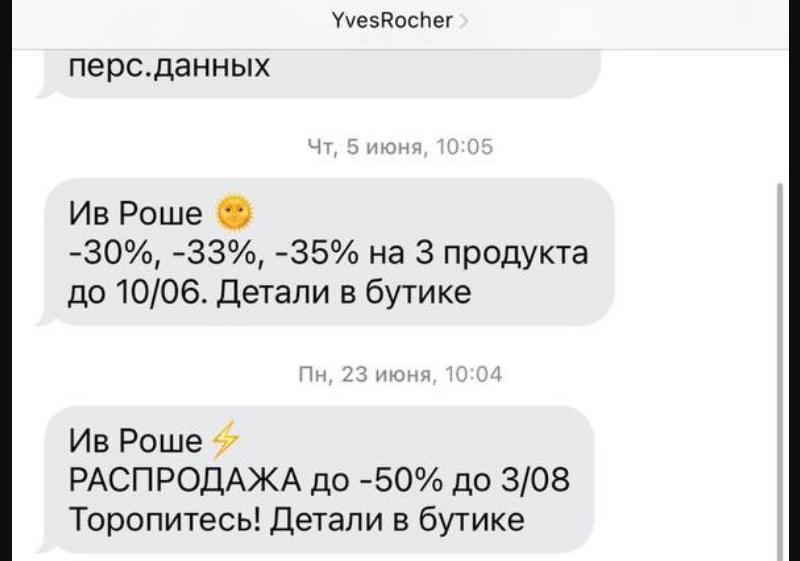 Короткое и понятное смс