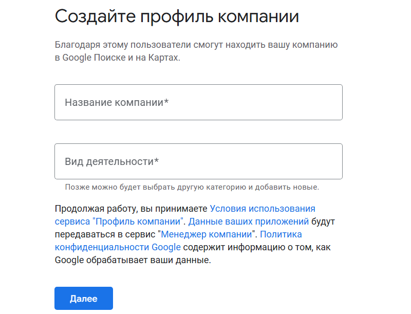 Указать название и вид деятельности компании