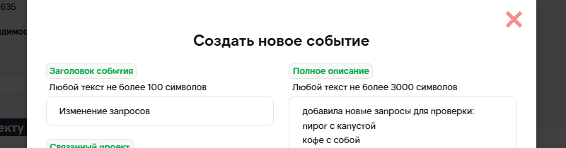 События и заметки