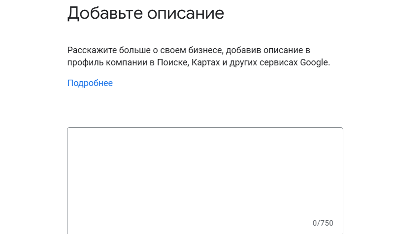 Добавление описания