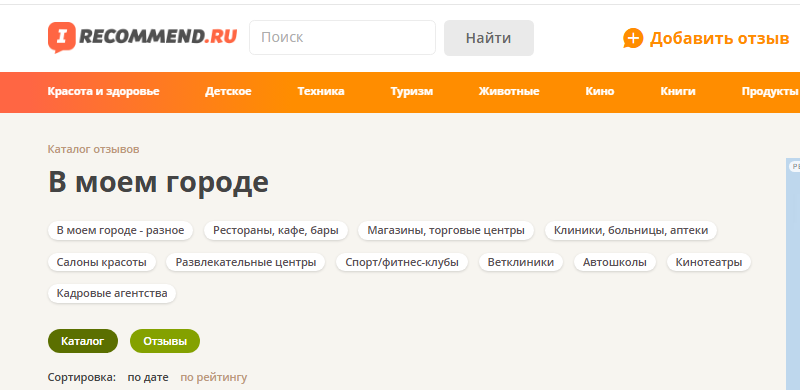 Отзывы на компании