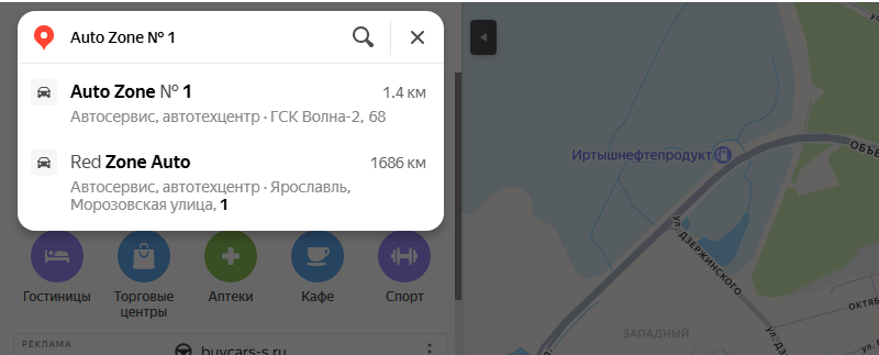 Ввод в строку поиска на картах