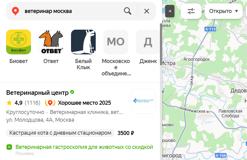 Поиск организации
