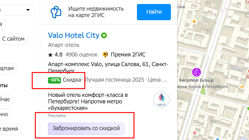 показ скидок в профиле