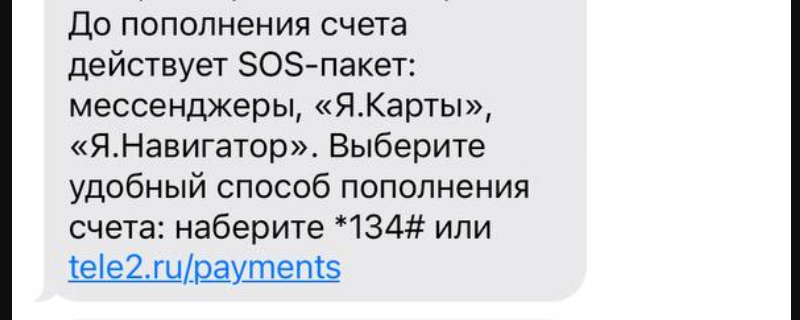 SMS с четким призывом к действию
