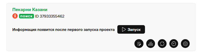 Проект готов