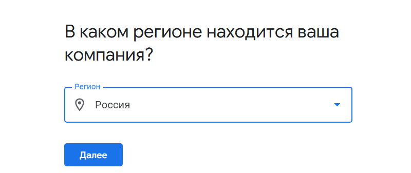 Указать регион