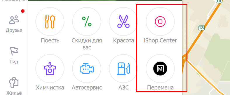 реклама 2гис в категориях