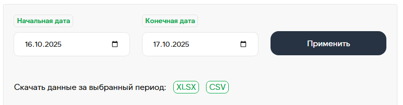 Скачать данные в виде таблицы