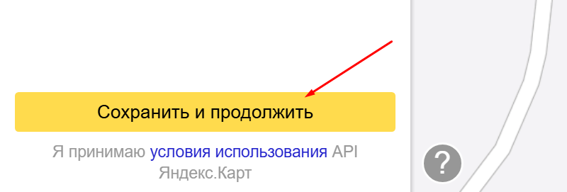 Кнопка сохранить и продолжить