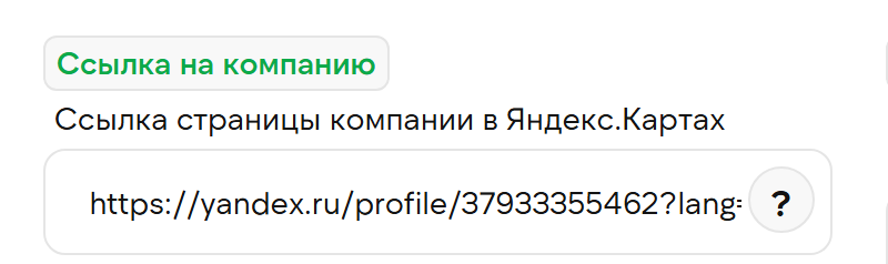 Ссылка на компанию на картах