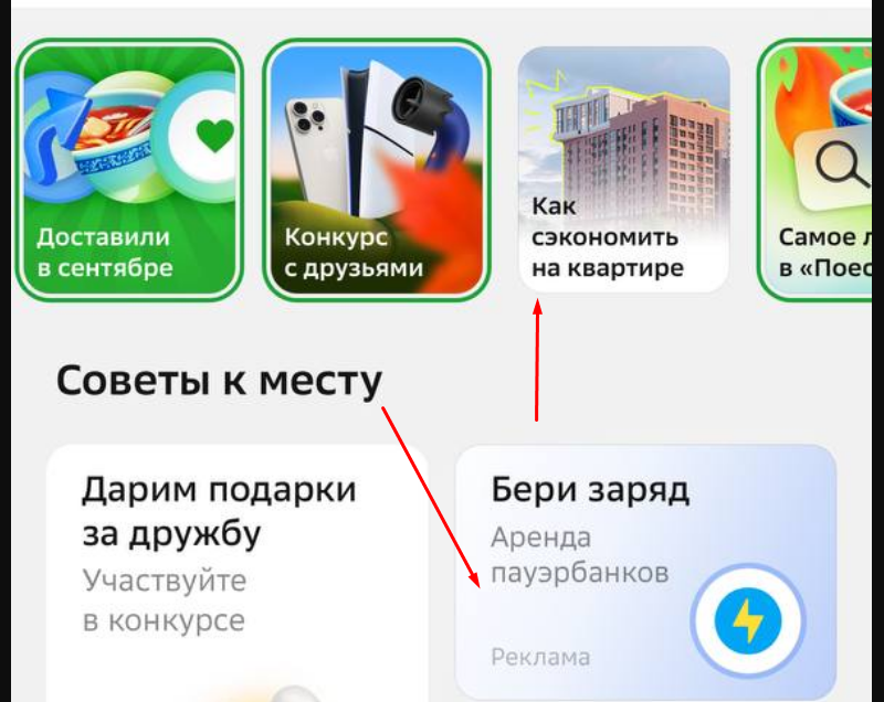 реклама в сторис 2gis