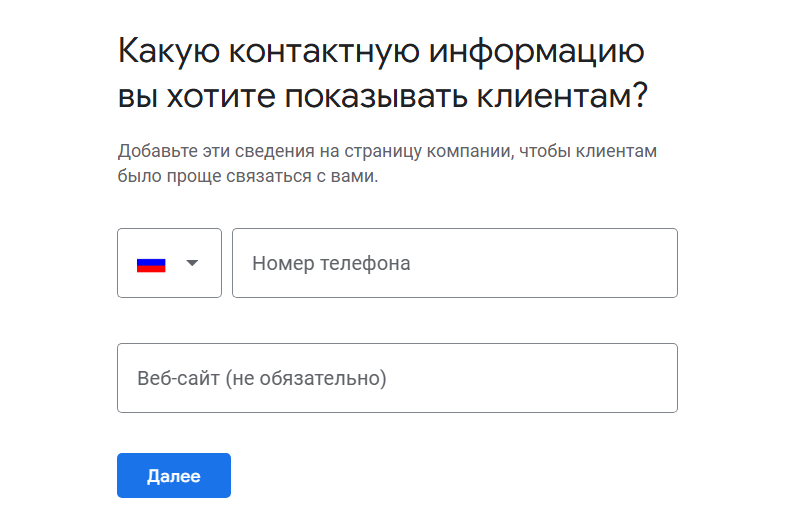 Телефон и сайт