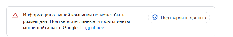 Требование подтвердить профиль