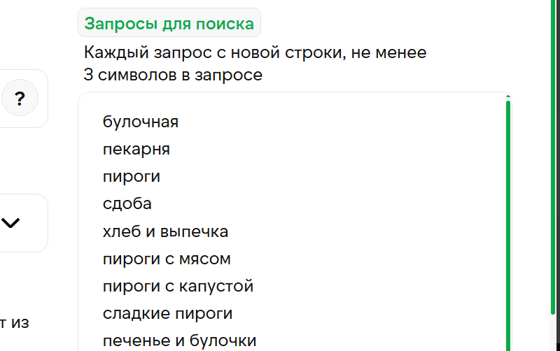Запросы для поиска