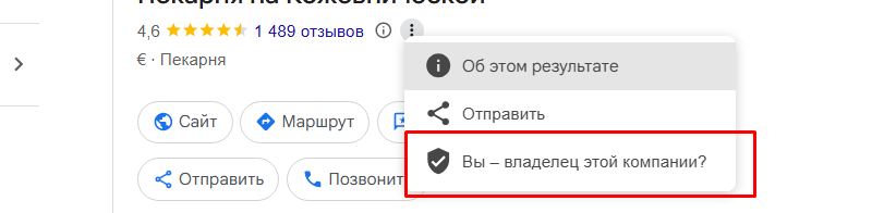 Владелец компании