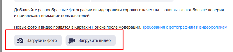 Загрухить фотографию