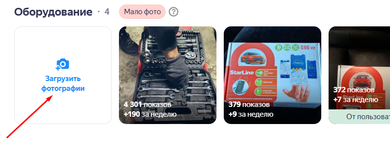 Загрузка в раздел