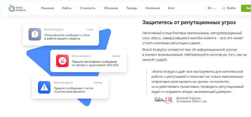 Отслеживание упоминаний о компании