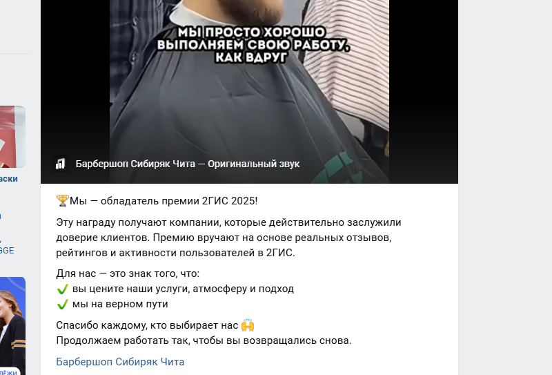 пост о премии в соцсетях