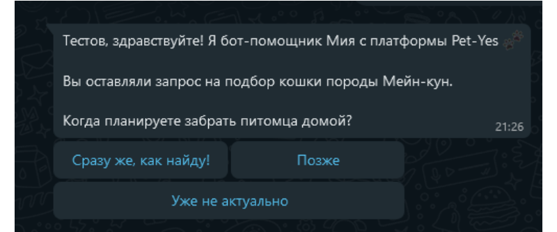 Автоматическое сообщение