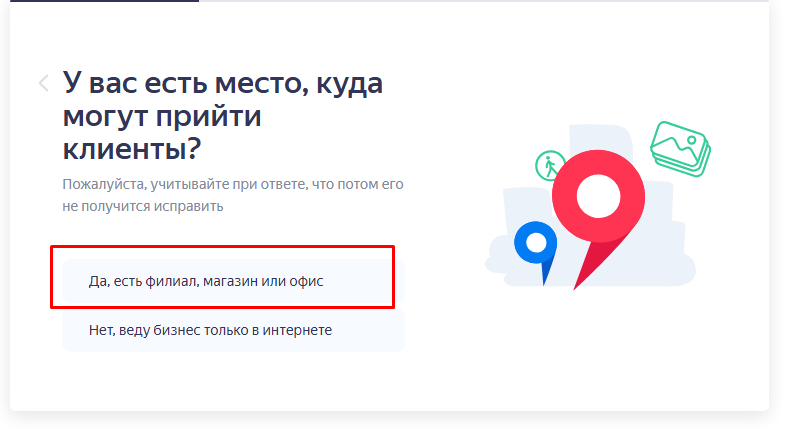 Тип присутствия