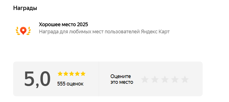 Хорошее место от яндекса