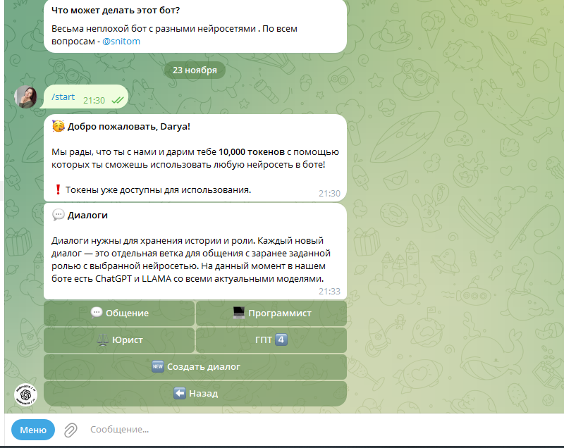 кнопки в телеграм-боте