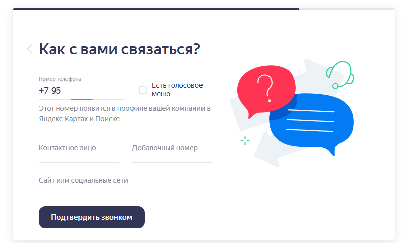 Контакты организации