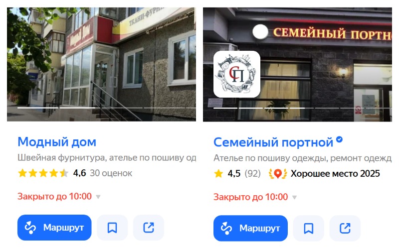 Ателье с логотипом и без