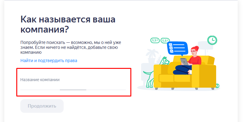 Название организации