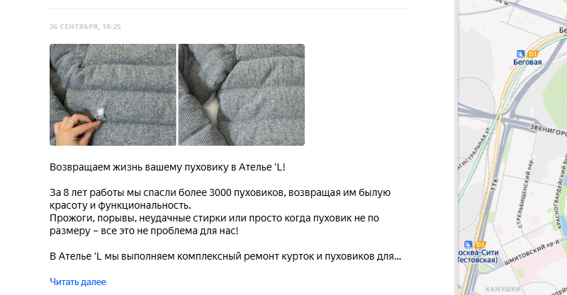 Новости на картах